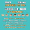 幼儿园边界双绘本(全2册) 商品缩略图3