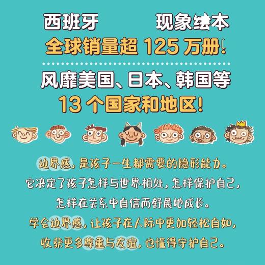 幼儿园边界双绘本(全2册) 商品图3