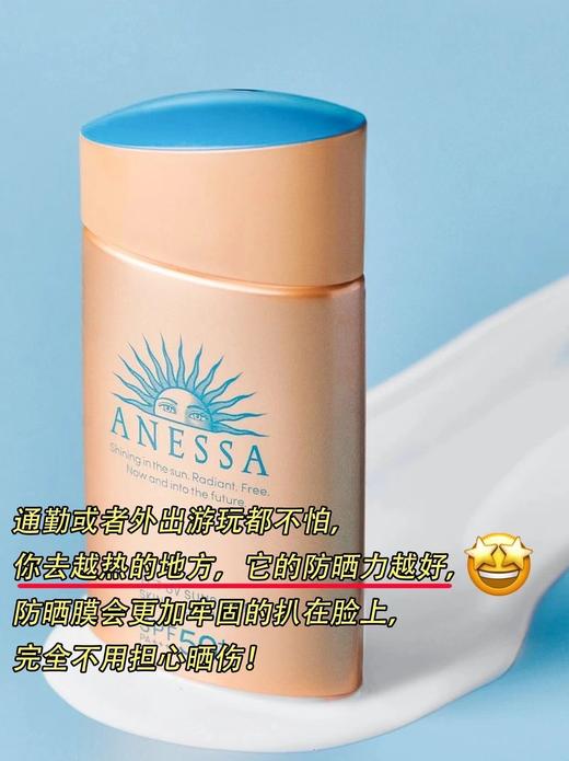 [小滋心选]【活动价 ¥129.9】ANESSA安热沙金灿倍护防晒乳 商品图5