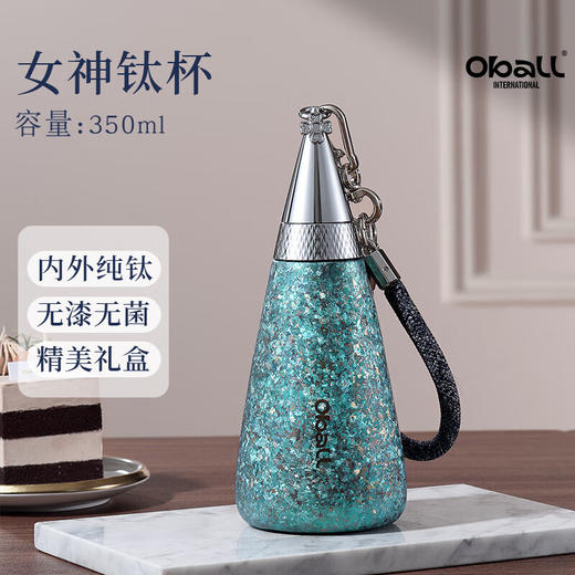 Oball 女神钛杯-绿色 商品图0