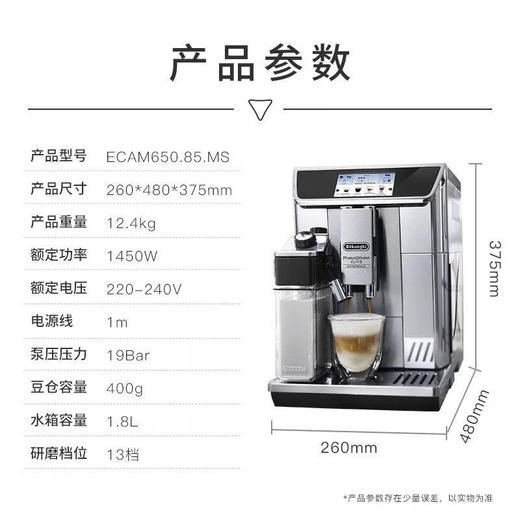 意大利Delonghi/德龙 ECAM650.85 全自动进口意式咖啡机智能家用   折扣机  样品机   购买日期开始全国联保两年   支持开票  含运费 商品图4