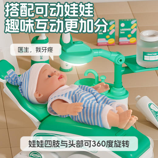 【爱护牙齿，我小的时候就知道~】儿童仿真小牙医套装玩具 医生护士男孩女孩牙科口腔 过家家医生玩具-QQ 商品图3