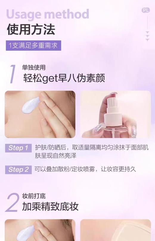 恋火植萃修颜隔离乳40g【宝库优选】 商品图4