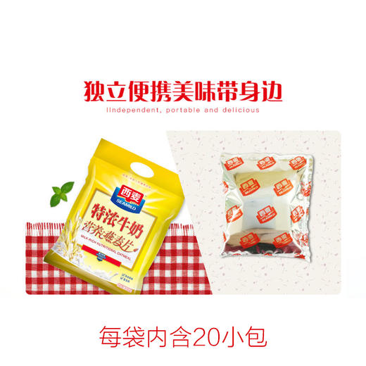 特浓牛奶营养燕麦片700g内含35g*20包独立包装澳洲进口高钙高纤维早餐速溶即食家庭装 商品图5