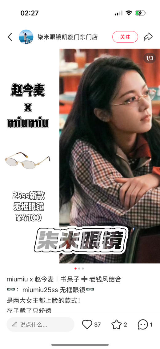 MIU MIU缪缪 简约大气板材镜 椭圆形 素颜镜（JH） 商品图3