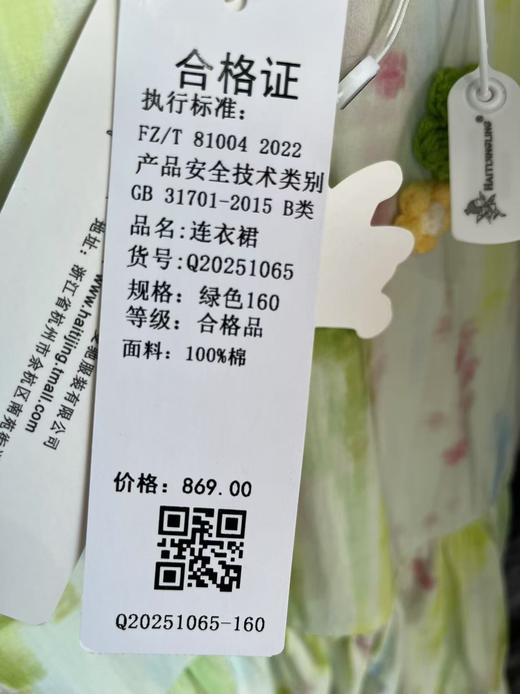 【孩提精灵】1065 甜美彩色泡泡裙童连衣裙-喜出 商品图3