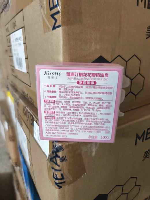 蔻斯汀精油皂樱花薰衣草洋甘菊下单备注 商品图5