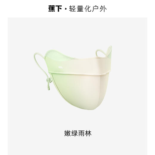 蕉下 修容口罩腮红防晒口罩女防晒面罩防紫外线 EM32024 商品图4