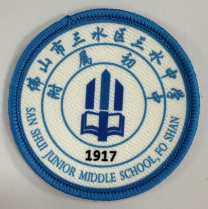 通版佛山市三水区三水中学附属初中包边校徽校服章可缝烫现货发51 商品图0