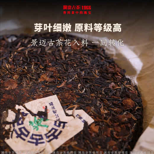 澜沧古茶2006年006花盖大饼普洱茶老茶高香干仓优质量少 商品图1