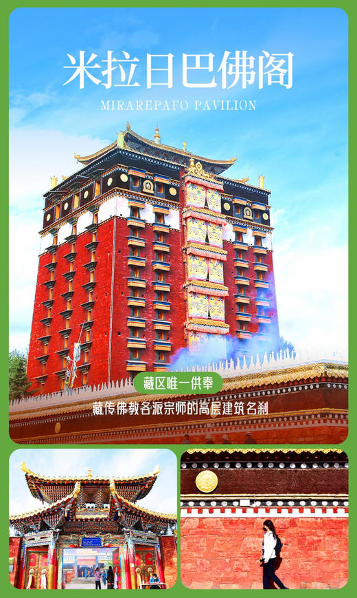 【陇上甘南·色达江迭11日】麦积山石窟+官鹅沟+郎木寺+喇荣五明佛学院+色达+江迭公路+5人拼团/2-5人小包团 商品图6