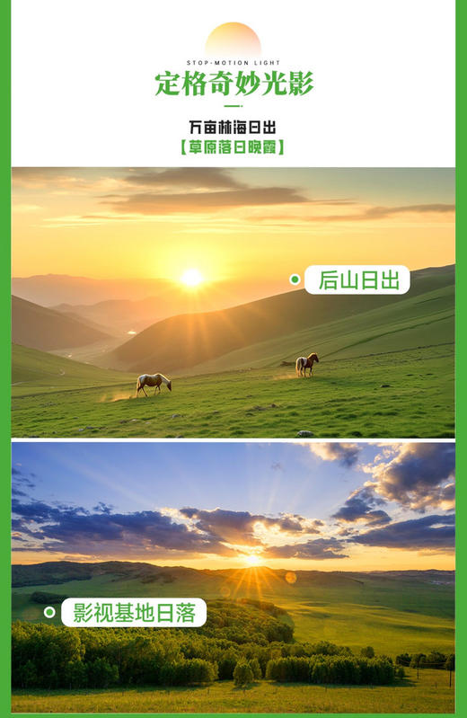 【乌兰布统草原·越野穿越3日】浑善达克沙地+原生态草原双程越野穿越+影视基地+公主湖+赏草原日出日落+28人纯玩精品团 商品图1