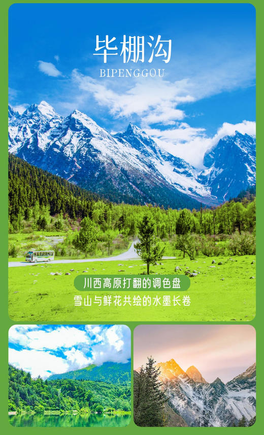 【陇上甘南·色达10日】兰州+扎尕那+莲宝叶则+喇荣五明佛学院+拉卜楞寺+色达+若尔盖花湖+2-8人小包团&8人小团 商品图2