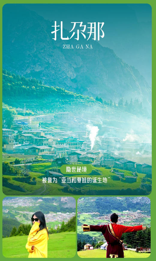 【陇上甘南·色达江迭11日】麦积山石窟+官鹅沟+郎木寺+喇荣五明佛学院+色达+江迭公路+5人拼团/2-5人小包团 商品图9