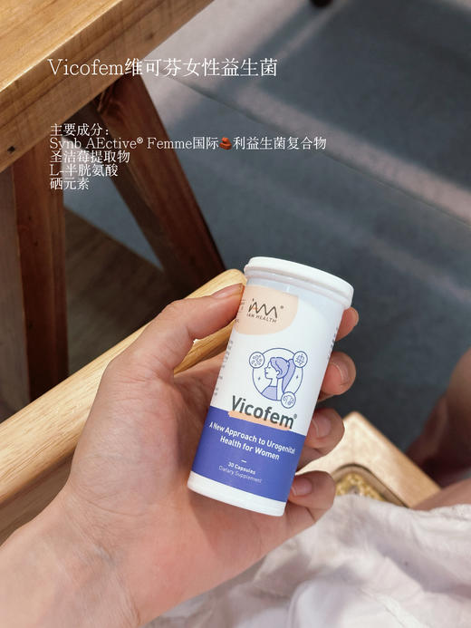 关注女性健康｜新加坡Vicofem维可芬益生菌保护卵巢小花园缓解更年期 商品图0