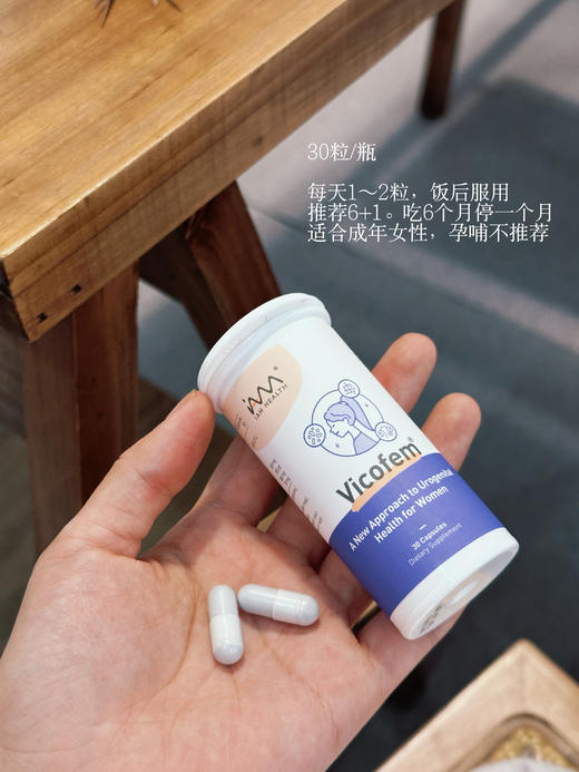 关注女性健康｜新加坡Vicofem维可芬益生菌保护卵巢小花园缓解更年期 商品图1