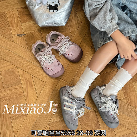 可爱响当当5358/79390 商品图0