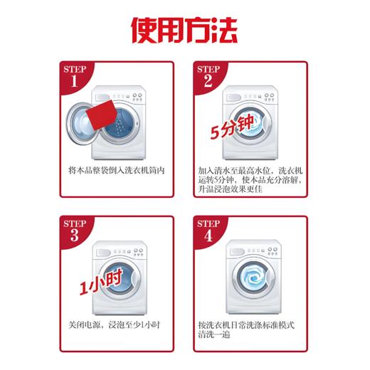 【亚欧超市】奥妙酵素洗衣机槽清洁剂125g*3/盒 商品图1