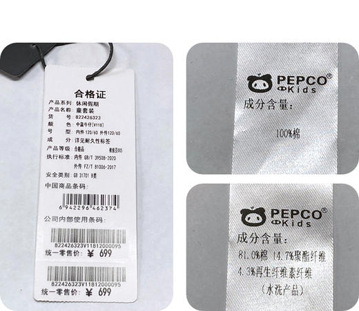 412-童套装 商品图7