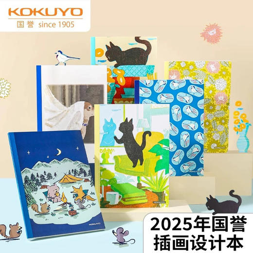 国誉2025年新款设计款无线装订本/A5/40页/图案到店自取 商品图0