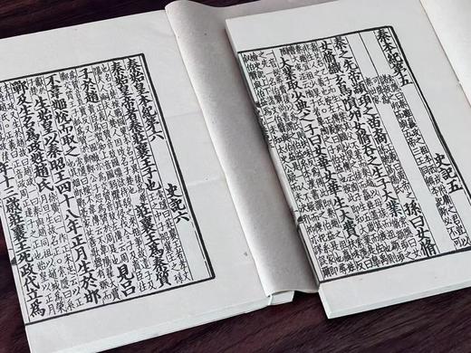 南宋建本《黄善夫本史记》 商品图10