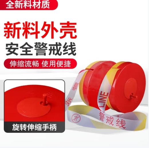 【JL】施工安全警戒带 可重复使用 盘式100M涤纶材质 商品图1