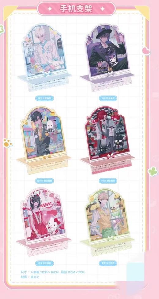 时光代理人x三丽鸥 亚克力手机支架 国谷 商品图0