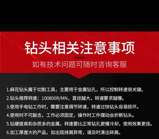 【JL】德力西13件套高速钻头套装 商品图3