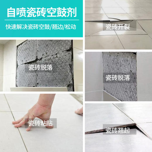瓷砖空鼓胶渗透型修补胶瓷砖地砖修补剂自嘹瓷砖空鼓胶家用注射灌 1000ml 商品图2