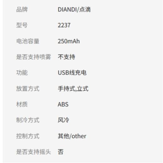 点滴可充电便携手持小风扇SQ2237（1个） 商品图5
