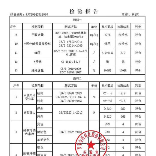 【罗莱100%全棉四件套】罗莱家纺蓝调梦境四件套 200*230cm 商品图8