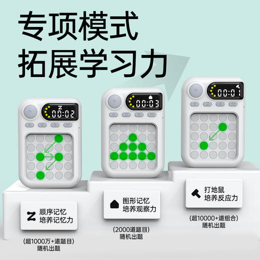 升级舒尔特方格 儿童注意力记忆专注力训练器 🔥3维立体训练系统，记忆力、反应力、专注力全面提升！🎯孩子学习好帮手  益智玩具 商品图2