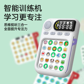 升级舒尔特方格 儿童注意力记忆专注力训练器 🔥3维立体训练系统，记忆力、反应力、专注力全面提升！🎯孩子学习好帮手  益智玩具