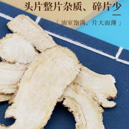 【甘肃岷县当归片】120g/罐 应季采挖 不熏不染 层层筛选当归片 泡茶煲汤煲粥煮水磨粉 商品图0