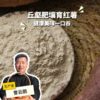 生态红薯面| 合作生产* Ecological Sweet Potato Flour | Coproduction 商品缩略图0
