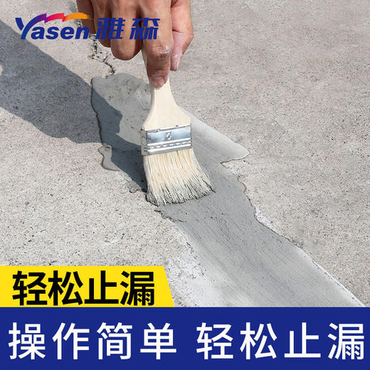 雅森水不漏堵漏王堵漏剂工程补漏注浆液堵漏王防水快干水泥堵 1kg 商品图1