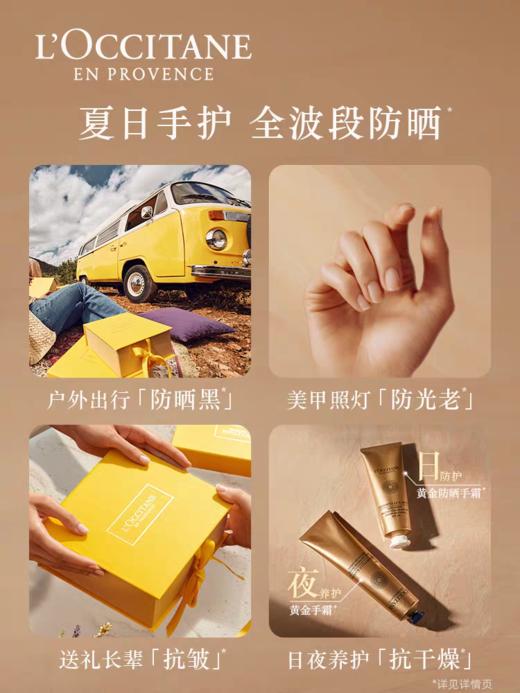 1F【欧舒丹】防晒护手霜 手部护理保湿紧致舒缓手部精华霜 商品图4