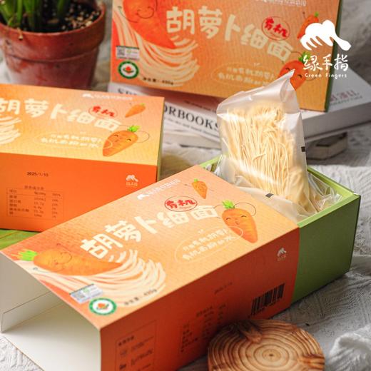 有机胡萝卜细面 | 绿家自产*Organic-carrot noodle | Self-production 商品图2