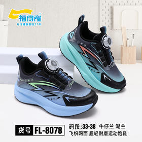 福德隆双网8078   33—38码