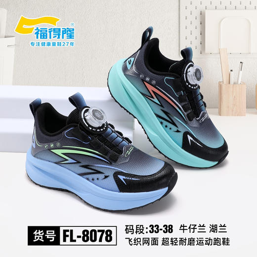 福德隆双网8078   33—38码 商品图0