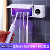家用牙刷消毒器  360°UVC紫外线全方位杀菌  智能壁挂式全自动感应紫外线杀菌免打孔牙刷置物架 商品缩略图5