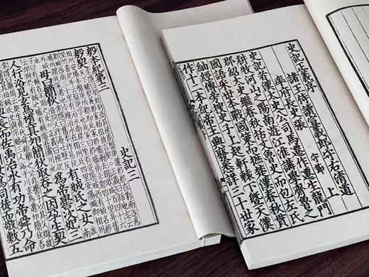 南宋建本《黄善夫本史记》 商品图8