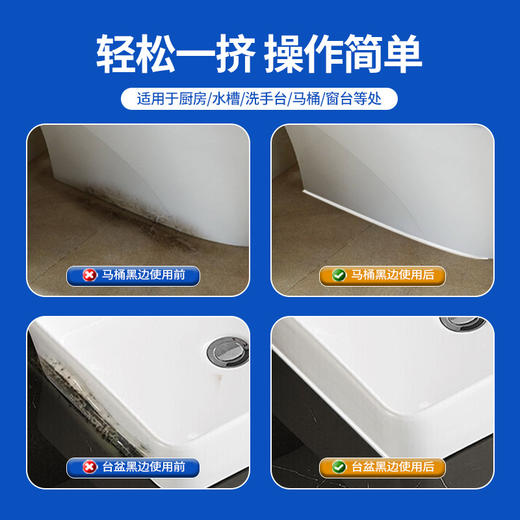 塑钢泥卫生间厨房边缝防水防霉补漏万能胺马桶封边填缝嵌缝密封胶 150g 商品图3
