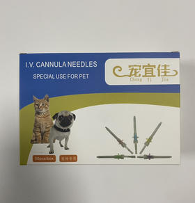 11.加贝宠宜佳留置24G  50个/盒，黄色2028年6月24到期