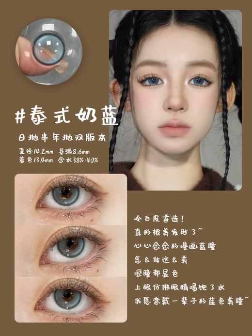 Wecute·半年抛合集  78一副 118两副  韩系X淡颜X高智X温柔秘诀我悟了！！经典热卖款韩女挚爱推荐！国产0-800度<一副两片> 商品图10