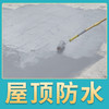 雅森外墙屋顶补漏改性沥青防水涂料水性聚氨酯防水材料 1kg 商品缩略图2