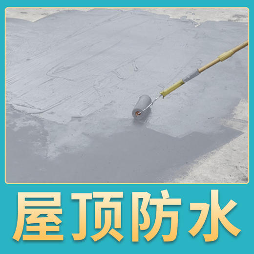 雅森外墙屋顶补漏改性沥青防水涂料水性聚氨酯防水材料 1kg 商品图2