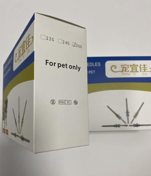 12.加贝宠宜佳留置26G， 50个/盒.紫色2028年3月13号到期。小 商品图1