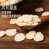 贵世荟西洋参片加拿大进口花旗参含片1.6圆切片50g养生滋补礼品送礼长辈 /粮油调味 /南北干货 /果茎食补干货 商品缩略图3