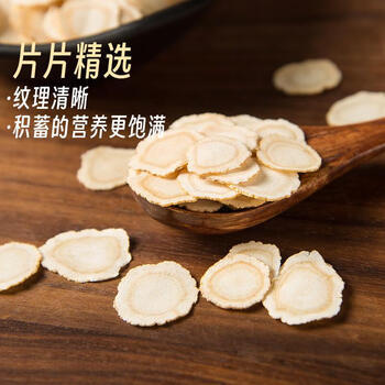 贵世荟西洋参片加拿大进口花旗参含片1.6圆切片50g养生滋补礼品送礼长辈 /粮油调味 /南北干货 /果茎食补干货 商品图3
